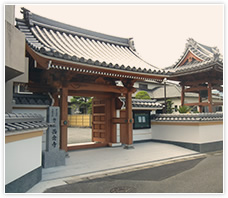 西念寺
